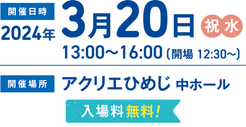 2024年3月20日